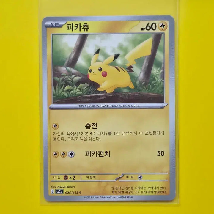 [BUNJANG] Pokemon Card 151 Series - Pikachu, Vaporeon, Snorlax, Psyduck, Dragonite, Eevee / 6개상품 포켓몬카드 151 시리즈 주요 몬스터 2