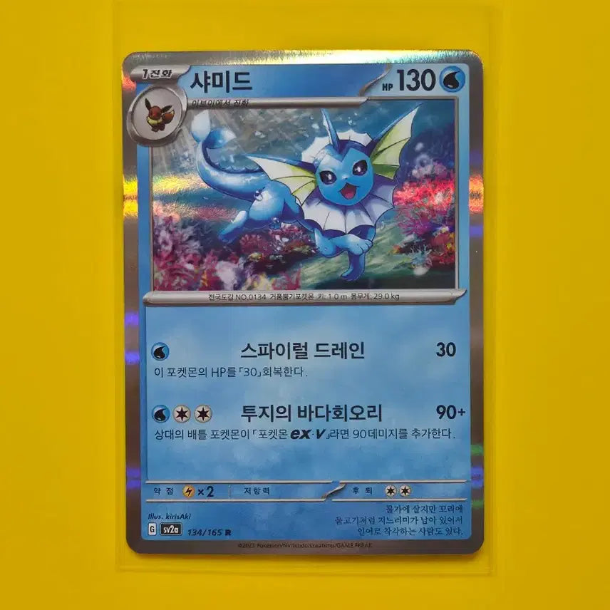 [BUNJANG] Pokemon Card 151 Series - Pikachu, Vaporeon, Snorlax, Psyduck, Dragonite, Eevee / 6개상품 포켓몬카드 151 시리즈 주요 몬스터 2