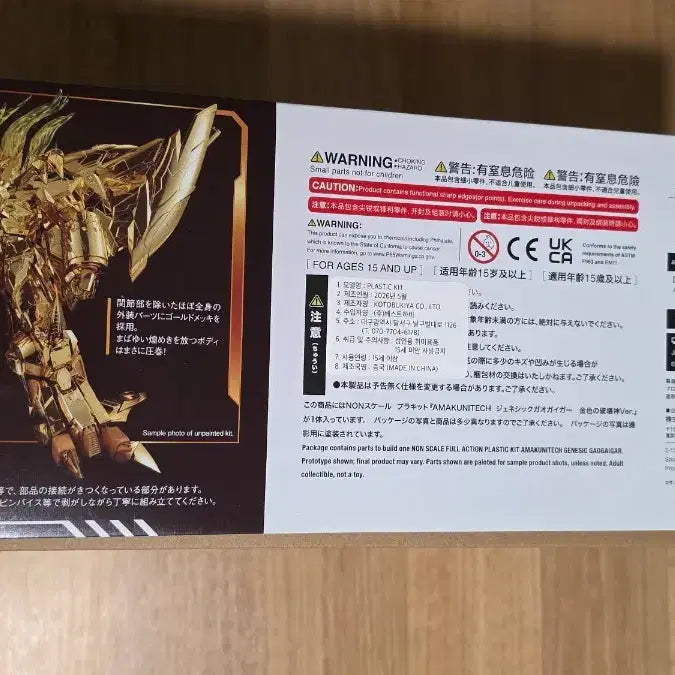 [BUNJANG] Genesic Gaogaigar Gold Coating - Sealed Plastic Model Kit / 미개봉 택포 제네식 가오가이가 금색의 파괴신 골드코팅 가오가이거