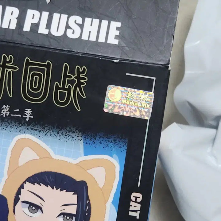 [BUNJANG] Jujutsu Kaisen Shoko Shugobue Plush Doll (eaki) / 주술회전 쇼코 주부부 미개봉 eaki