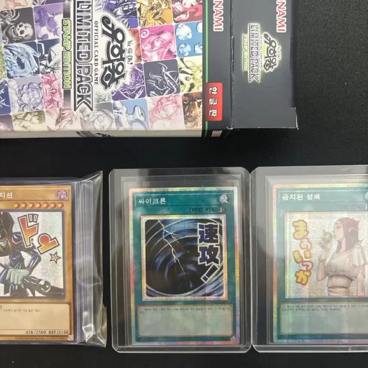 [BUNJANG] Yu-Gi-Oh! Stamp Edition Card Bundle / (마지막 가격)유희왕 스탬프에디션 (싸이크론+금지된 성배+남은 카드들)
