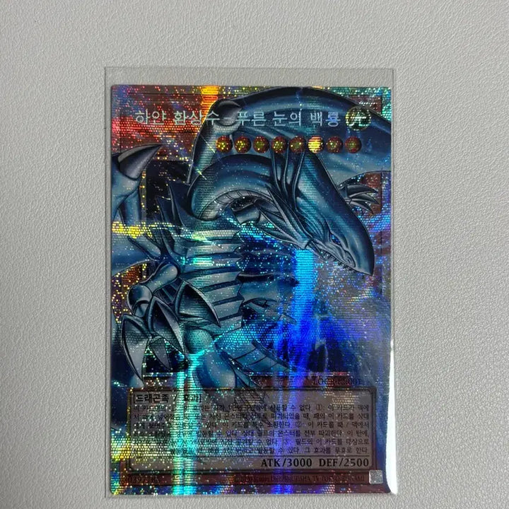 [BUNJANG] Yu-Gi-Oh! Rivals White Phantom Beast Blue-Eyes White Dragon Oversized / 가격내림)유희왕 라이벌즈 하얀환상수 푸른눈의 백룡 오버프싴 판매