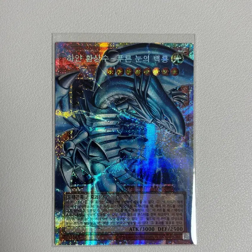 [BUNJANG] Yu-Gi-Oh! Rivals White Phantom Beast Blue-Eyes White Dragon Oversized / 가격내림)유희왕 라이벌즈 하얀환상수 푸른눈의 백룡 오버프싴 판매