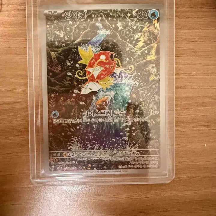 [BUNJANG] Pokemon Magikarp AR Card / 포켓몬카드 잉어킹ar