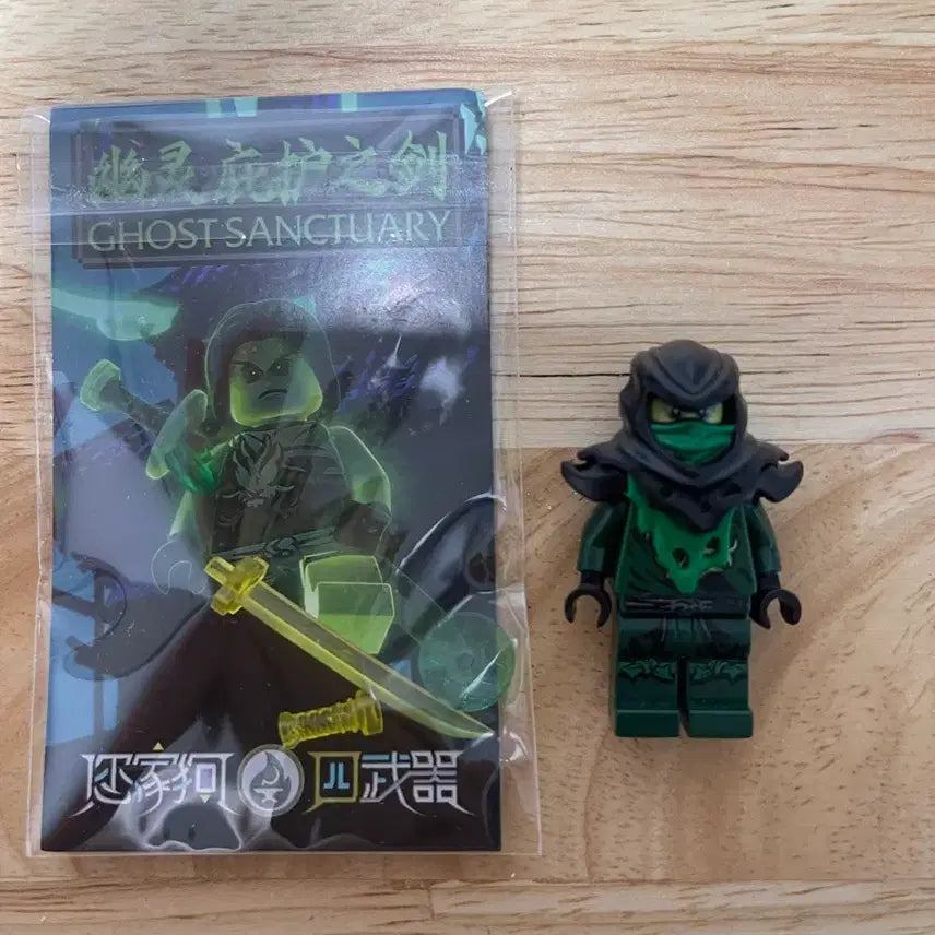 [BUNJANG] LEGO Ninjago Evil Green Ninja - Morro Custom Sacred Sword Set / 레고 닌자고 이블그린닌자 모로 + 커스텀 성스러운검