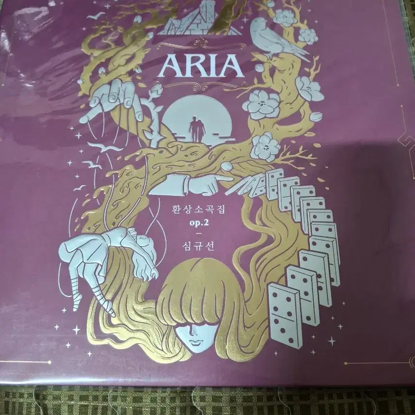 [BUNJANG] Shim Gyu Sun Lucid Dream Vol. 2 Sealed LP / 심규선 환상소곡집 OP2 미개봉 LP