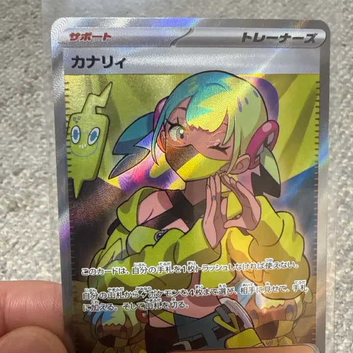 [BUNJANG] Kanari SR 219/193 / 일판 카나리 sr 219/193