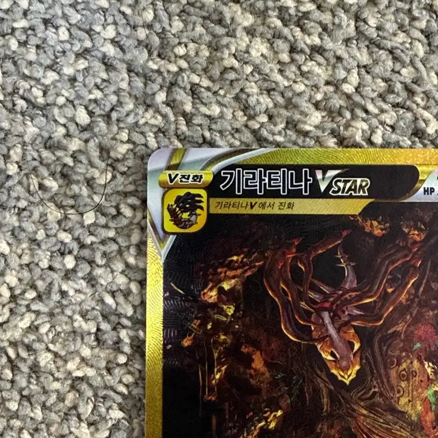 [BUNJANG] Giratina VSTAR UR 261/172 / 한판) 기라티나 vstar ur 261/172