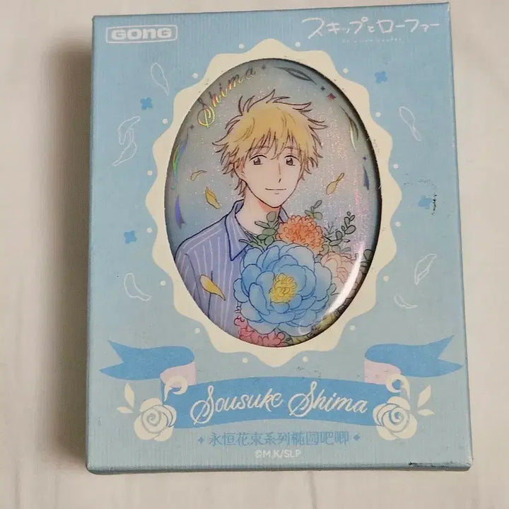 [BUNJANG] Skip and Loafer Popmart Can Badge Sosuke Shimada / 스킵과로퍼 팝마트 캔뱃지 시마 소스케