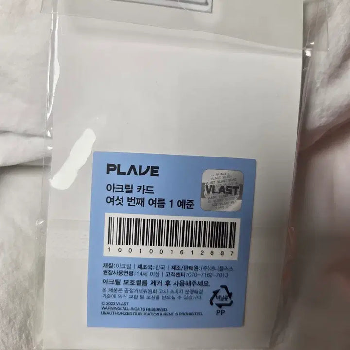 [BUNJANG] PLAVE POB Acrylic Card Yejun Six Summer / 플레이브 ANIPLUS 아크릴카드 예준 여섯번째 여름 PLAVE 육여름 애니플러스