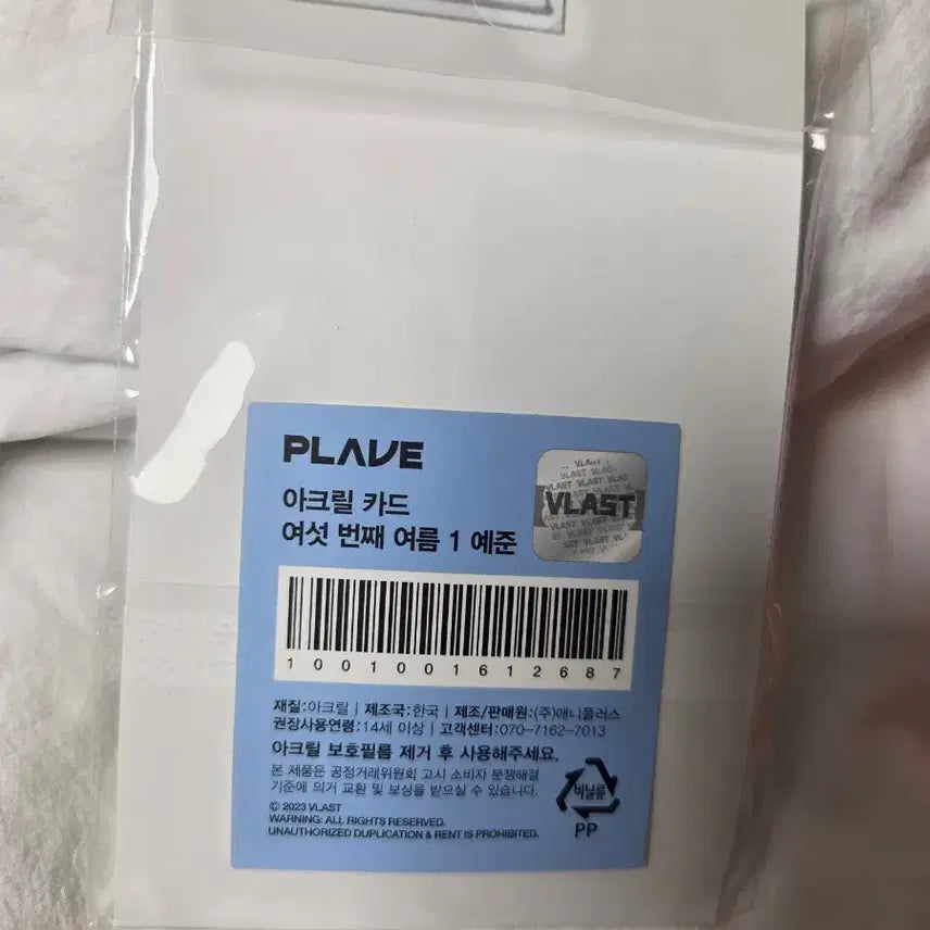 [BUNJANG] PLAVE POB Acrylic Card Yejun Six Summer / 플레이브 ANIPLUS 아크릴카드 예준 여섯번째 여름 PLAVE 육여름 애니플러스