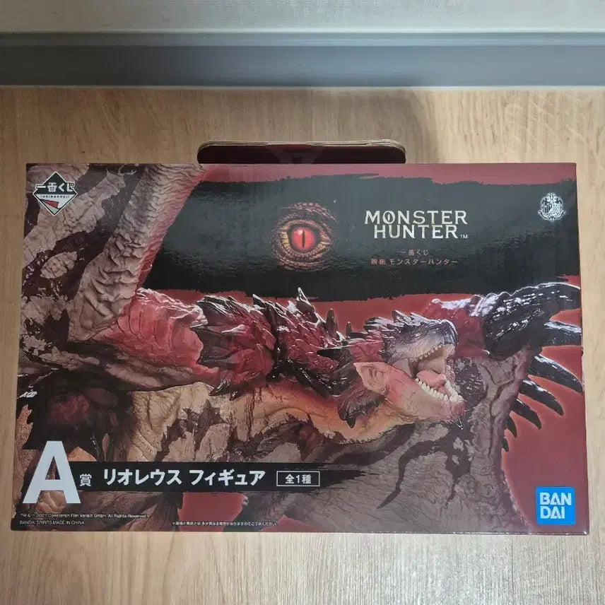 [BUNJANG] Monster Hunter Figure (Rioreus A) / 미개봉 몬스터 헌터 리오레우스a 피규어