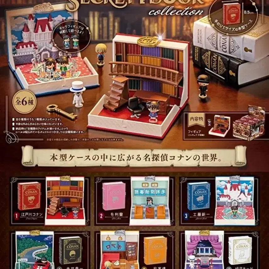 [BUNJANG] Re-Ment Detective Conan Secret Book Collection Figure Set (6 Types, Full Set) / 리멘트 명탐정코난 시크릿 북 컬렉션 BOX 피규어 6종 풀세트