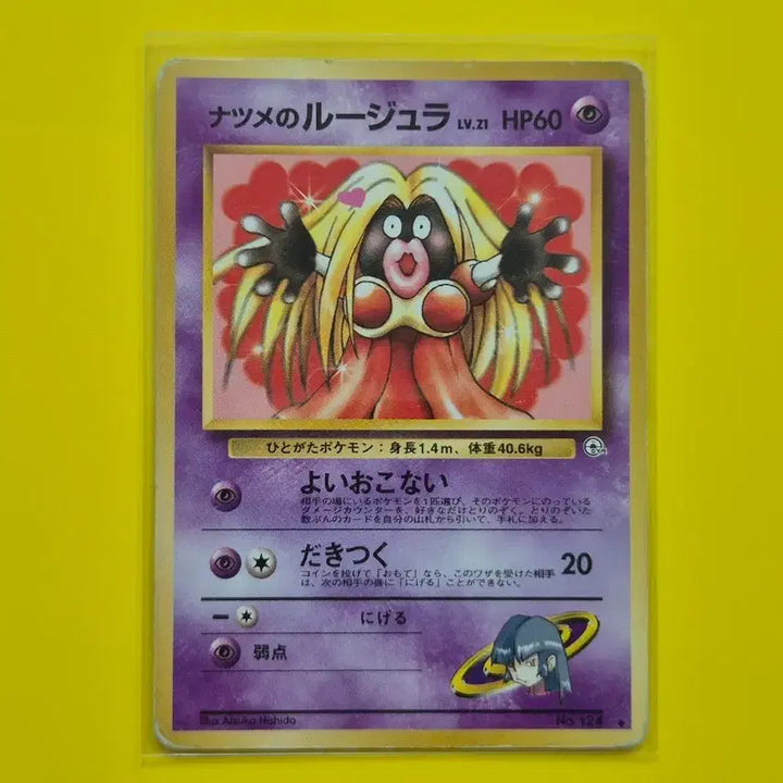 [BUNJANG] Pokemon Card 1996 Japanese Initial Release / 5개상품 포켓몬카드 1996 초기카드 일판 일본판 소장용 앨범용 3