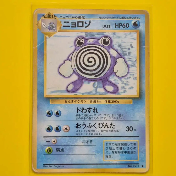 [BUNJANG] Pokemon Card 1996 Japanese Initial Release / 5개상품 포켓몬카드 1996 초기카드 일판 일본판 소장용 앨범용 3