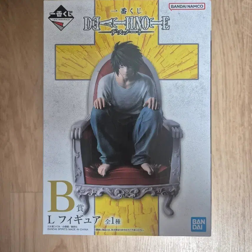 [BUNJANG] Death Note L Figure B Prize (Sealed) / 미개봉 데스노트 L b상