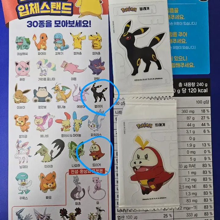 [BUNJANG] Pokemon Scraggy + Umbreon 3D Stand Set / 포켓몬 뜨아거 + 블래키 입체스탠드
