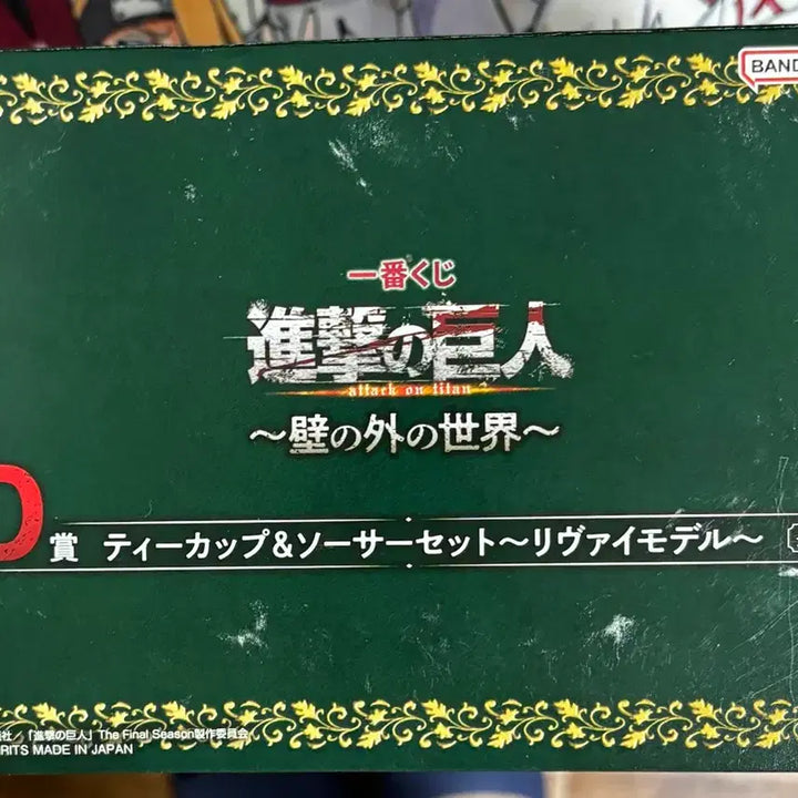 [BUNJANG] Attack on Titan Levi Teacup Ichiban Kuji D Prize Sealed / 진격의거인 제일복권 d상 리바이 찻잔 미개봉