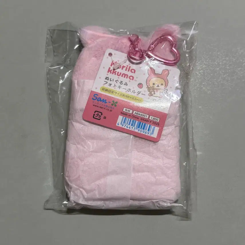 [BUNJANG] San-X Korilakkuma "Ippai Usagi" Rabbit Photocard Holder (Sealed) / [미개봉] 산엑스 코리락쿠마 가득 이빠이 우사기 토끼 포토홀더