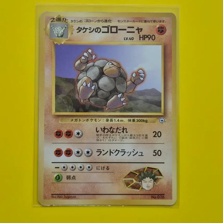 [BUNJANG] Pokemon Card 1996 Japanese Edition Vintage Collection Album / 판완 포켓몬카드 1996 초기카드 일판 일본판
