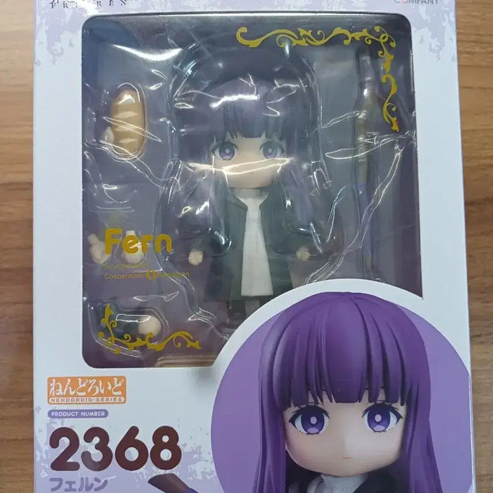 [BUNJANG] Good Smile Company Nendoroid 2368 Fern / 굿스마일 넨도로이드 2368 페른