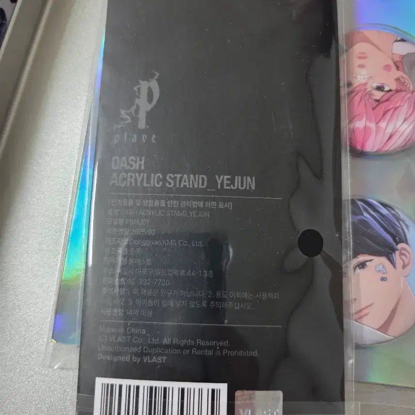 [BUNJANG] PLAVE Nam Yejun DASH Acrylic Standee / 플레이브 남예준 대쉬 아크릴 스탠드 PLAVE 예준 DASH 칼파원