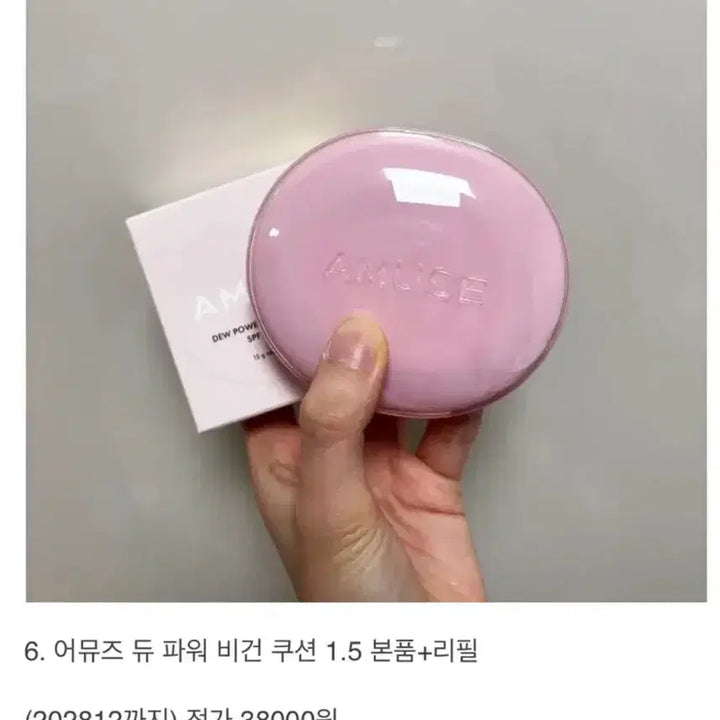 [BUNJANG] Kiss Me, Clinique, Picasso, Grand Hand, Vivien Makeup Brow Mascara Brush Set / 어뮤즈 듀 파워 비건 쿠션 1.5 본품 리필