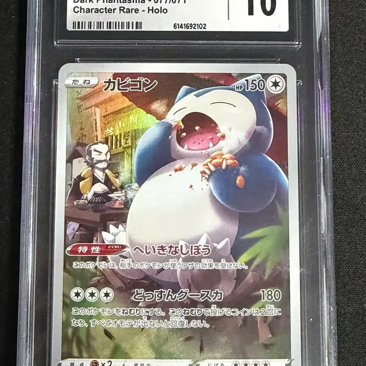 [BUNJANG] Pokemon Snorlax chr CGC 10 Graded Card / 포켓몬카드 잠만보 chr cgc10등급