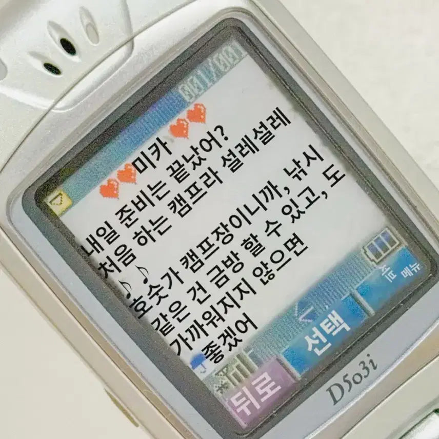 [BUNJANG] Vintage Classic Hello Kitty Japan Mobile Phone D503i Set / 빈티지 고전키티 일본휴대폰 set