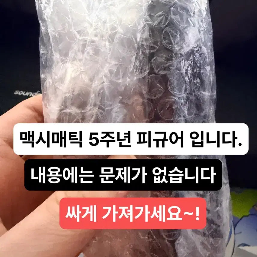 [BUNJANG] Maximatic Jujutsu Kaisen Yuta Okkotsu Figure (Unsealed, No Box) / (미개봉,노박스)주술회전 맥시매틱 MAXIMATIC 옷코츠 유타 피규어