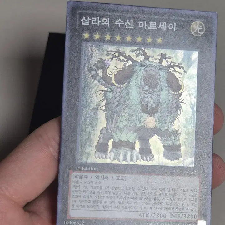 [BUNJANG] Arceus 1st Edition / 삼라의 수신 아르세이 1st