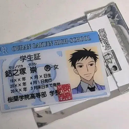 [BUNJANG] Ouran High School Host Club Student ID [Mori] / 오란고교 호스트부 학생증 [모리]