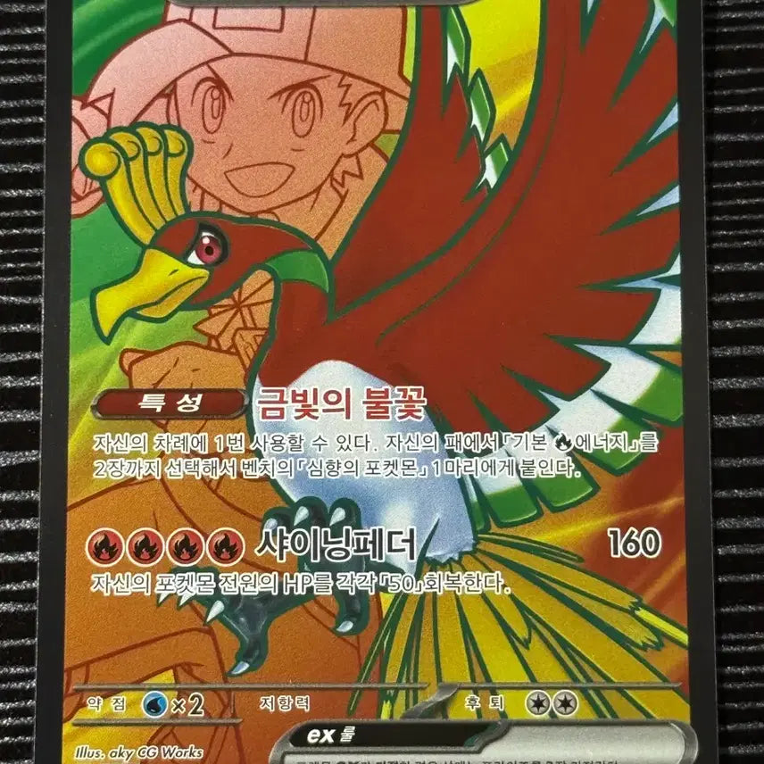 [BUNJANG] Moltres GX SR Holofoil Card / 심형의 칠색조 GX sr