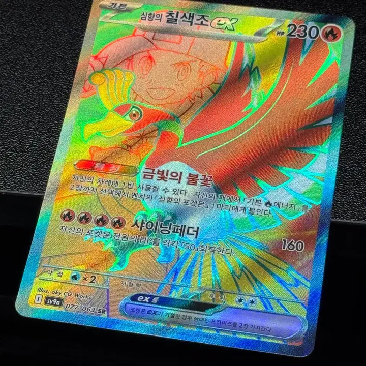 [BUNJANG] Moltres GX SR Holofoil Card / 심형의 칠색조 GX sr