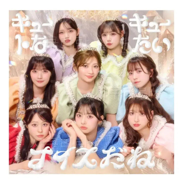 [BUNJANG] Cutie Street Nice Dane Album (Standard Edition) / cutie street 큐티스트리트 나이스다네 앨범 통상반