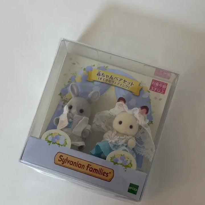 [BUNJANG] Sylvanian Families Wedding Fair Set / 실바니안 웨딩 페어