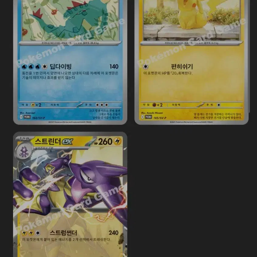 [BUNJANG] Pokemon Illustration Contest 2024 Promo Card Set Pikachu / [하품츄] 포켓몬 일러스트 콘테스트 2024 프로모 카드 + 서비스