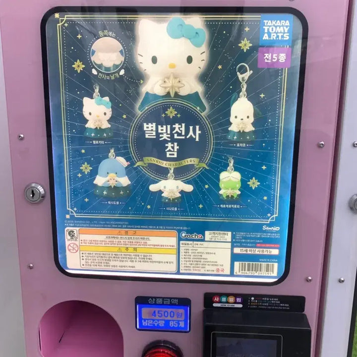 [BUNJANG] Sanrio Starlight Angel Cinnamoroll Plush / 산리오 별빛 천사