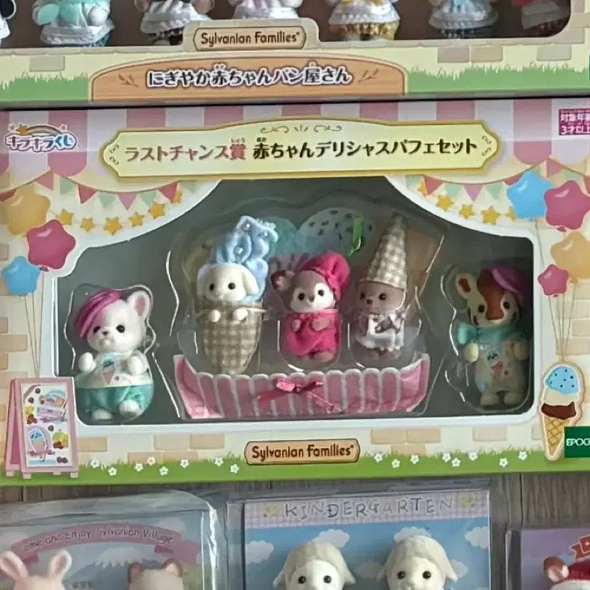 [BUNJANG] Sylvanian Families "Kuji" Last One Prize Parfait Baby Animals / 실바니안 쿠지 라스트원상
