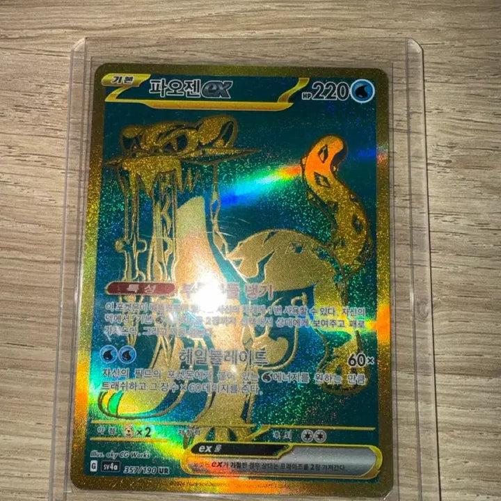 [BUNJANG] Paozen EX Pokemon Card 357/190 UR / 파오젠 EX 포켓몬 카드 357/190 UR