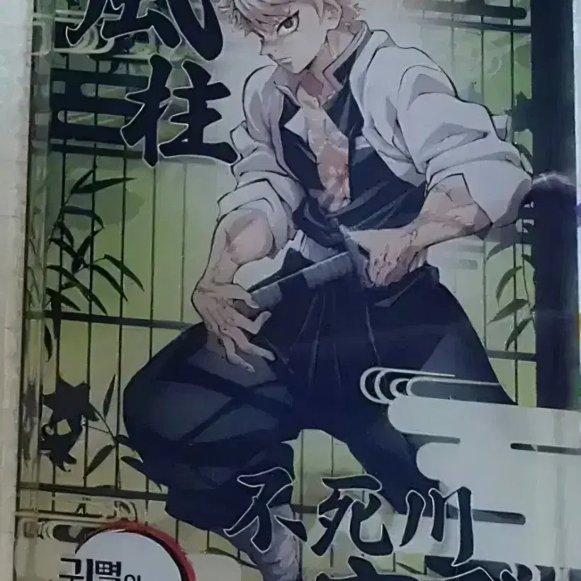 [BUNJANG] Demon Slayer Shinazugawa Sanemi Pop-up Store Acrylic Block / 귀멸의 칼날 시나즈가와 사네미 팝업스토어 아크릴 블럭