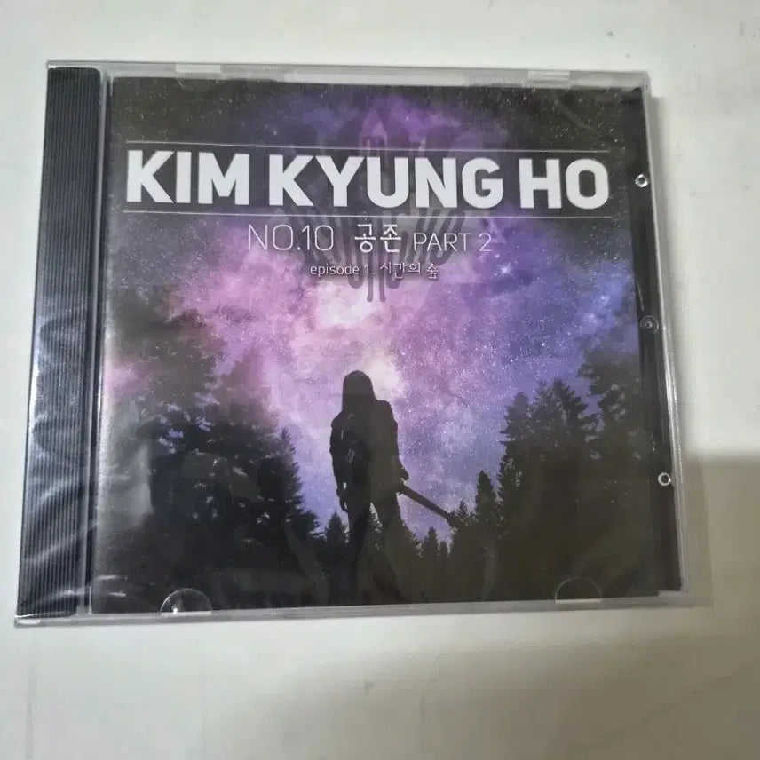 [BUNJANG] Kim Kyung Ho NO.10 Gong Joong Part 2 Sealed CD / 희귀)김경호 NO.10 공존 PART 2 미개봉 CD 올려봅니다
