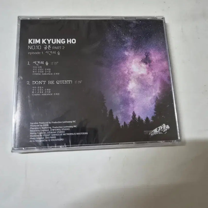 [BUNJANG] Kim Kyung Ho NO.10 Gong Joong Part 2 Sealed CD / 희귀)김경호 NO.10 공존 PART 2 미개봉 CD 올려봅니다