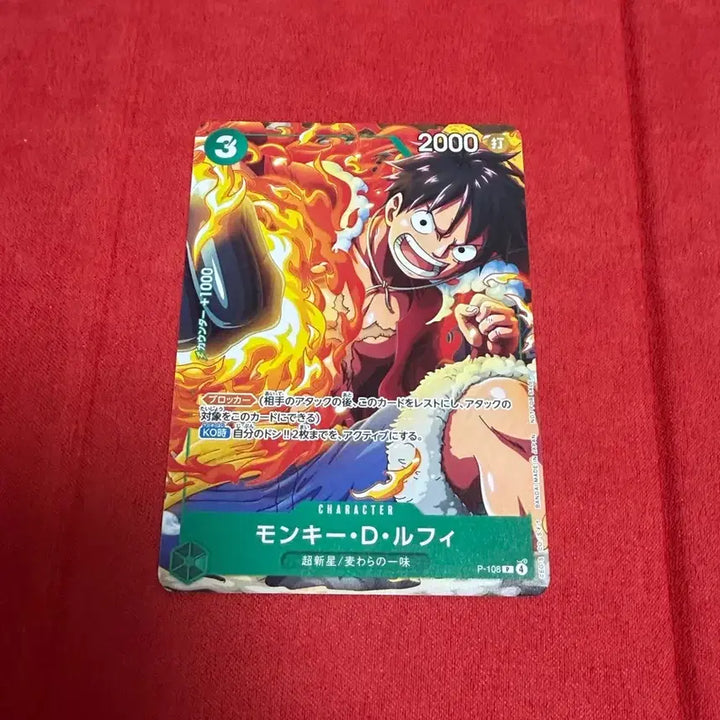 [BUNJANG] One Piece Card Monkey D. Luffy Promo Card / 원피스카드 몽키 D 루피 프로모카드 팝니다!