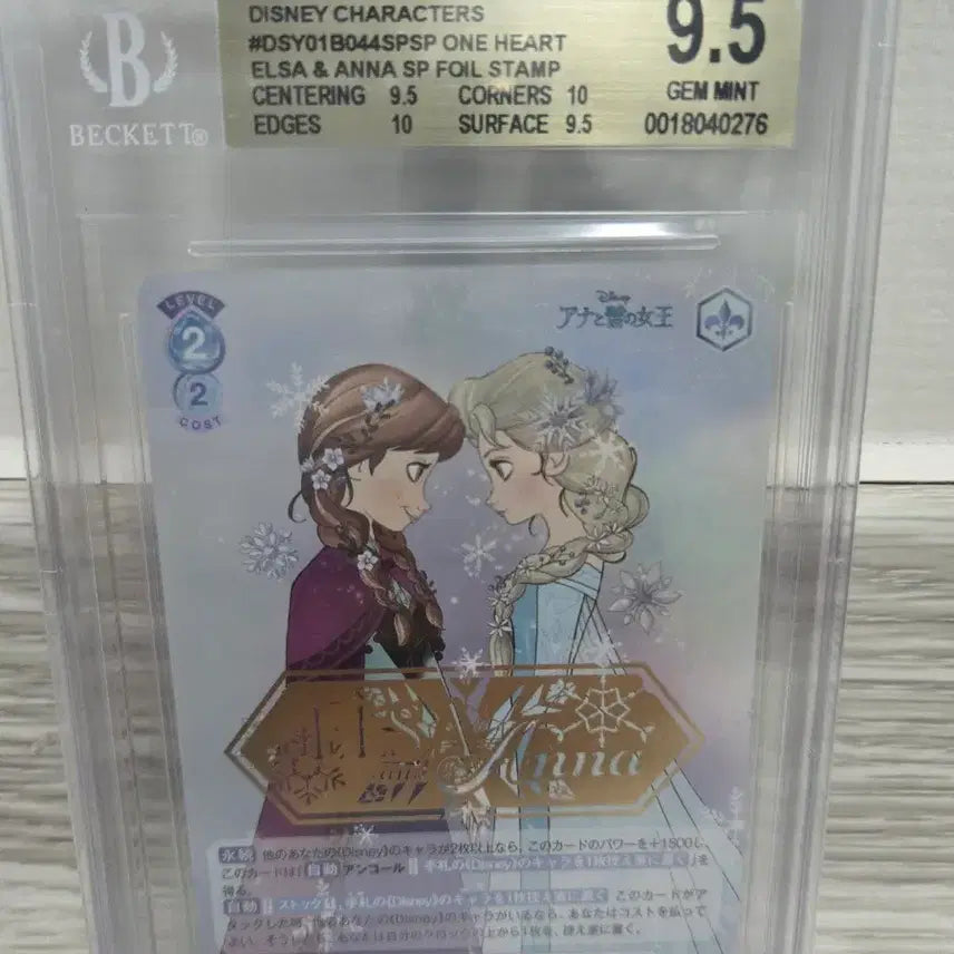 [BUNJANG] Weiss Schwarz Blau Disney Elsa Anna SP Foil Stamp Graded BGS 9.5 / BGS9.5 바이스슈발츠 블라우 디즈니 엘사 안나 SP 금박 스탬프