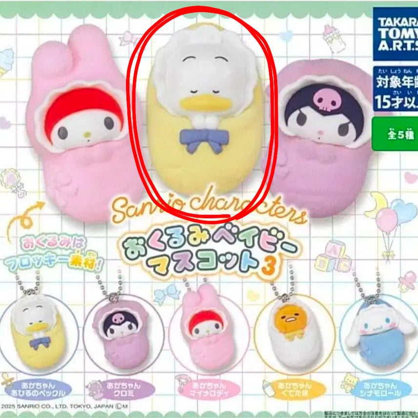 [BUNJANG] Sanrio Okurumi Baby Mascot 3 Keychain (Baby Pekkle) / 산리오 오쿠루미 베이비 마스코트 3 키링 (아기 페클)