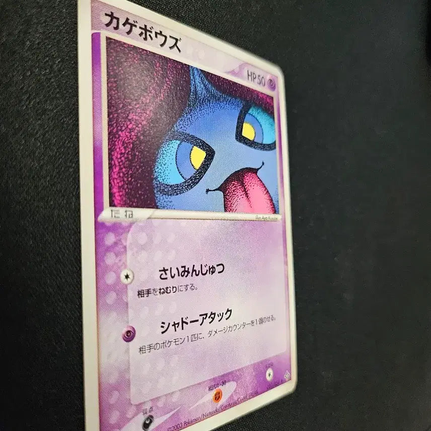 [BUNJANG] Pokemon Card Darkrai 1st Edition Japanese Old Back / 1EDITION 포켓몬 카드 어둠대신 구형 일본판 카드 판매합니다