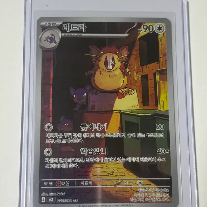 [BUNJANG] Pokemon Card Letra AR / 포켓몬카드 레트라 ar