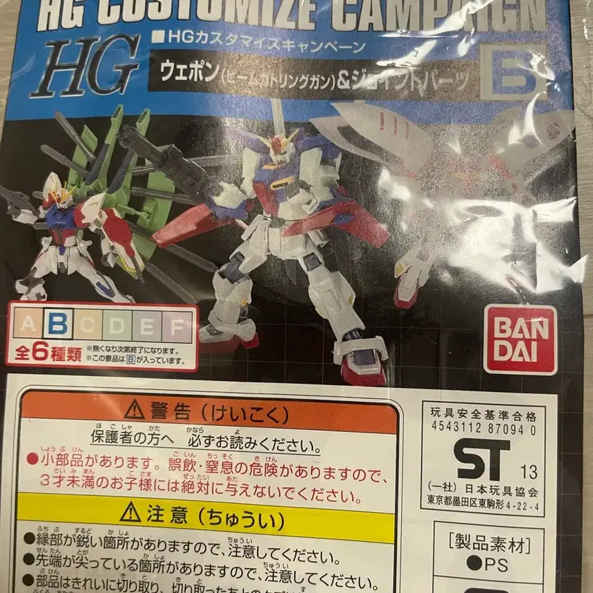 [BUNJANG] HG Gundam Customization Weapon (Beam Gatling Gun) &amp; Joint Parts B / Joint Parts F / 건담 hg 커스터마이징 옵션 파츠 2종(세일)