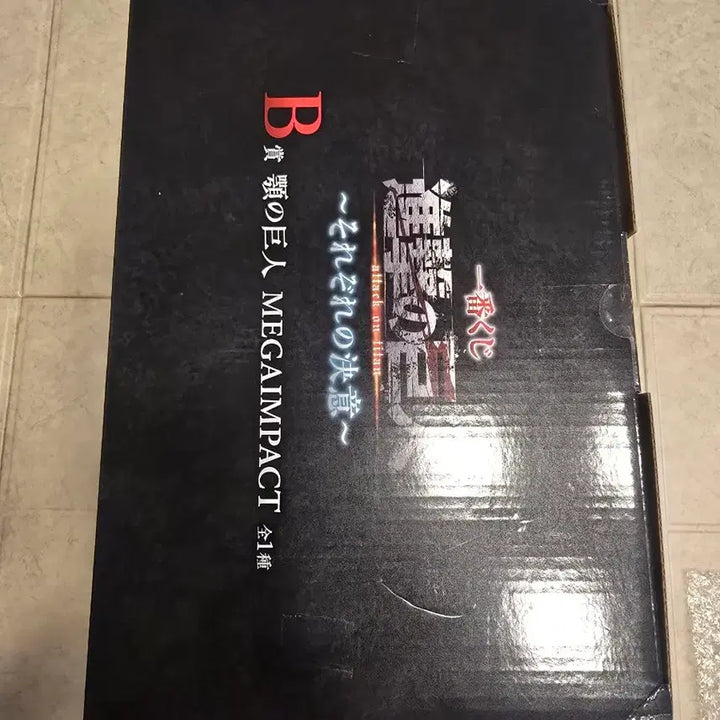 [BUNJANG] Attack on Titan Jaw Titan Figure - B Prize / 진격의 거인 턱거인 B상 피규어